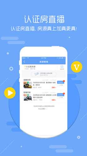 房牛加app截图1
