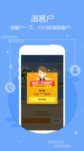 房牛加app截图2