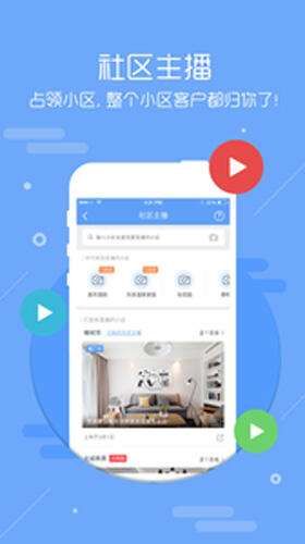 房牛加app截图3