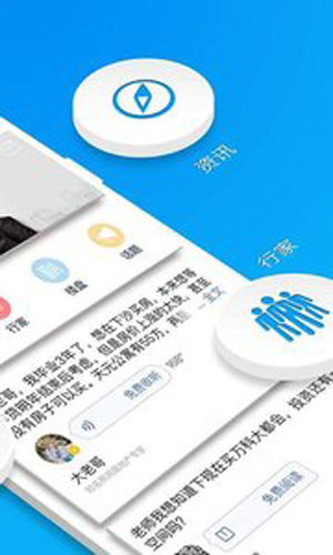 问房app截图2