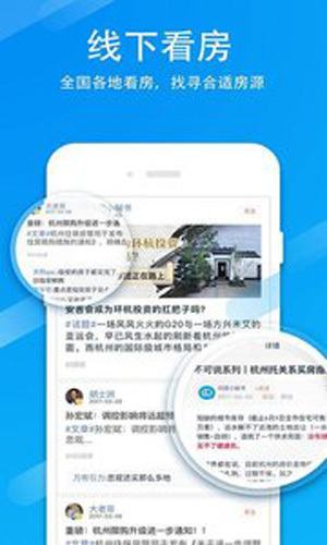 问房app截图3
