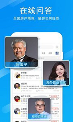 问房app截图4