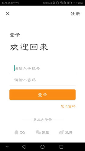 房洽洽app截图2