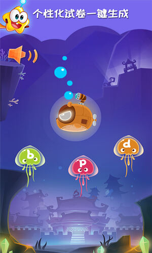 星娃娃拼音app截图4