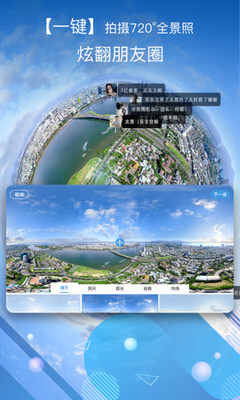 飞拍无人机app截图1