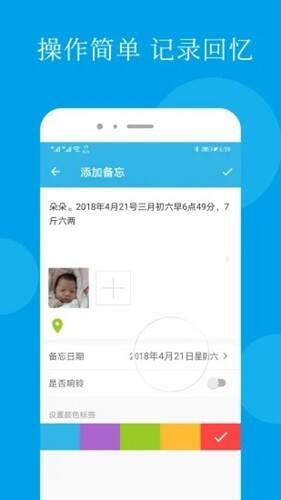 智能备忘录app截图4
