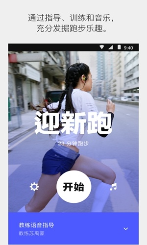 Nike+ Running app截图1