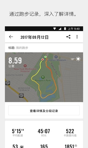 Nike+ Running app截图3