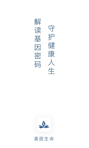 美因生命app截图1