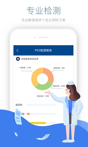 美因生命app截图3