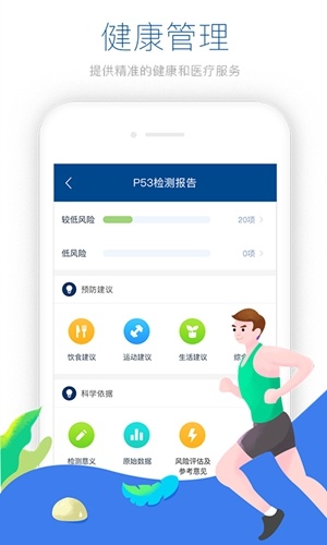 美因生命app截图1