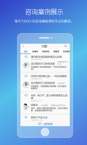 男性私人医生app截图3