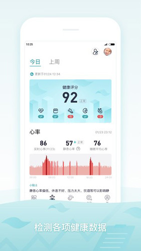米动健康app截图1