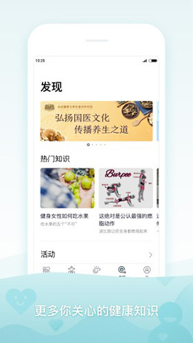 米动健康app截图3
