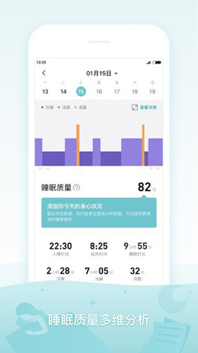 米动健康app截图4