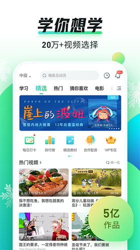 英语趣配官方版截图1