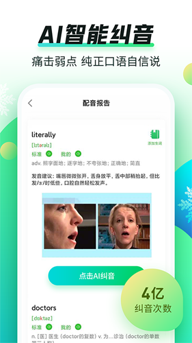 英语趣配官方版截图2