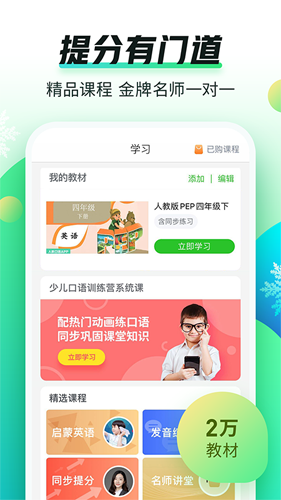 英语趣配官方版截图1
