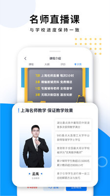 优复数学app截图3