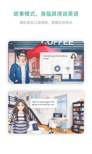 扇贝口语app截图1