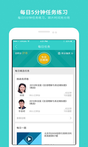 云网学习app截图3
