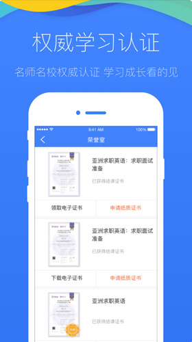 学堂在线app截图4