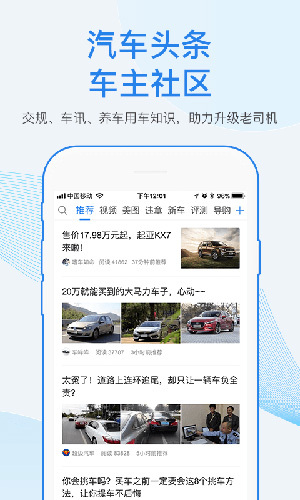 车行易查违章手机版截图3