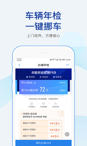 车行易查违章手机版截图4