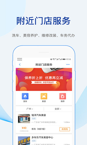 车行易查违章手机版截图1