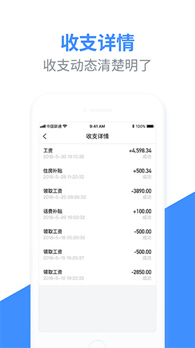 云人事安卓版截图3