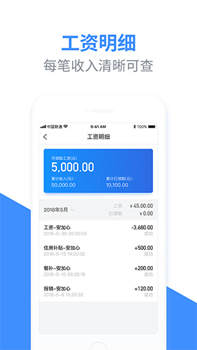 云人事安卓版截图1