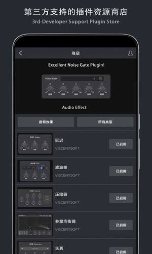 音乐制作工坊app截图3