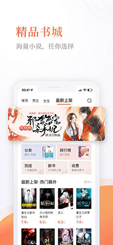 奇热小说app截图1