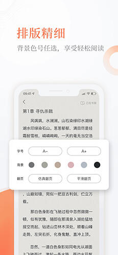 奇热小说app截图1