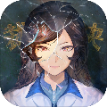 少女的僞證安卓版