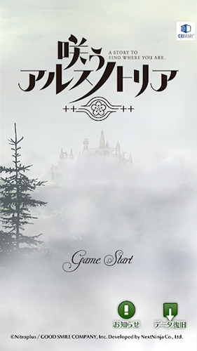 绽放的阿尔斯诺特利亚(咲うアルスノトリア)手机版截图1