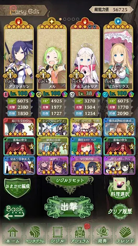 绽放的阿尔斯诺特利亚(咲うアルスノトリア)手机版截图3