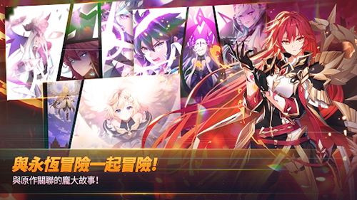 永恒冒险手游国服截图1