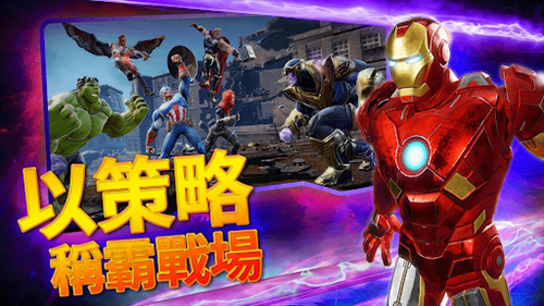 漫威神威战队(Strike Force)手游截图1