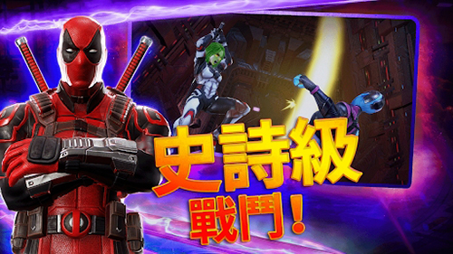 漫威神威战队(Strike Force)手游截图2