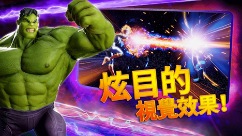 漫威神威战队(Strike Force)手游截图1