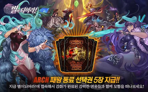 龙之火焰(별이되어라)手机版截图1