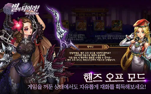 龙之火焰(별이되어라)手机版截图5