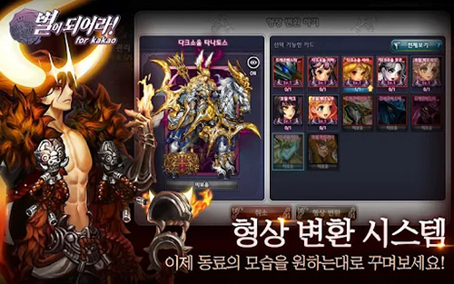 龙之火焰(별이되어라)台版截图4