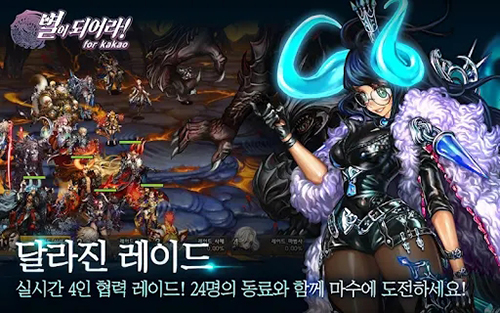 龙之火焰(별이되어라)国际版截图5