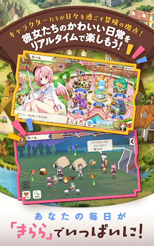 闪耀幻想曲(きらファン)游戏截图5