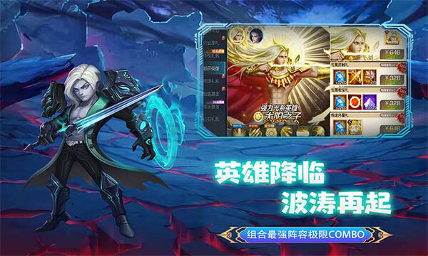 联盟崛起官方版截图3