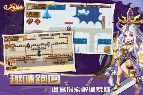 乱世曹操传官方版截图3