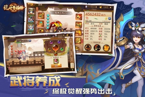 乱世曹操传官方版截图1