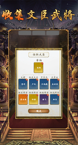皇帝模拟器2官方版截图1